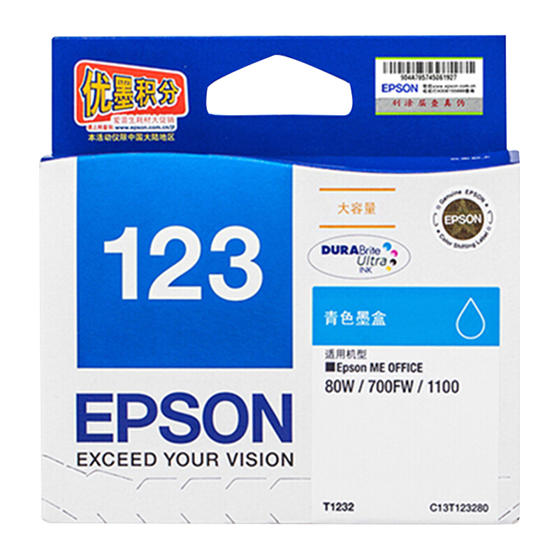 爱普生 T1232/C13T123280 青色 墨盒（大容量）