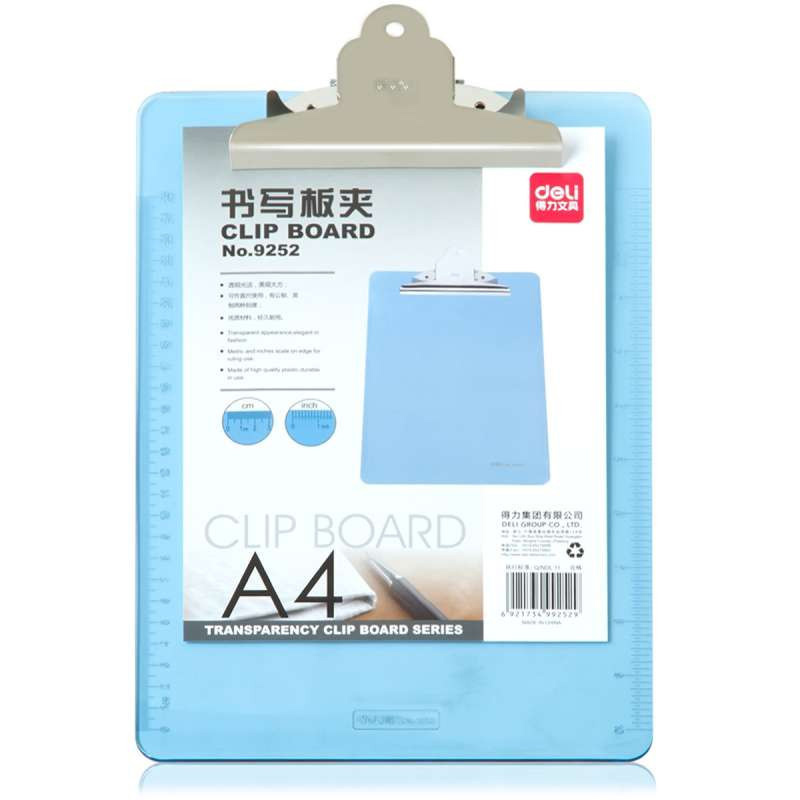 得力 9252 A4 蓝色 塑料板夹