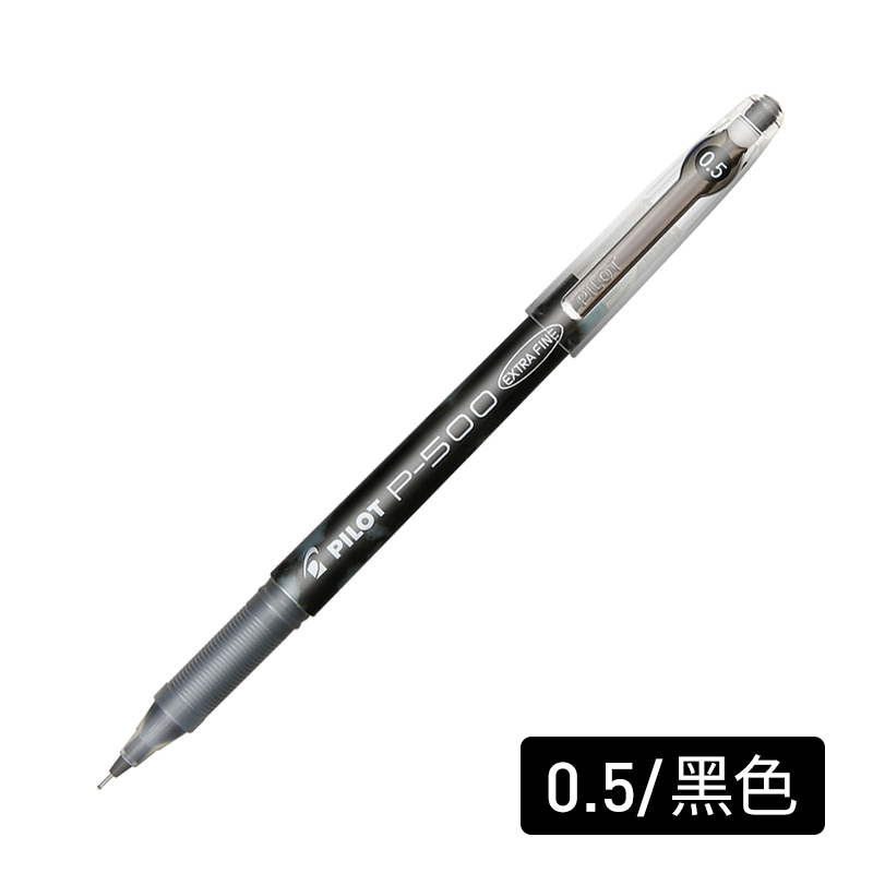 百乐 BL-P50 0.5mm 黑色 中性水笔
